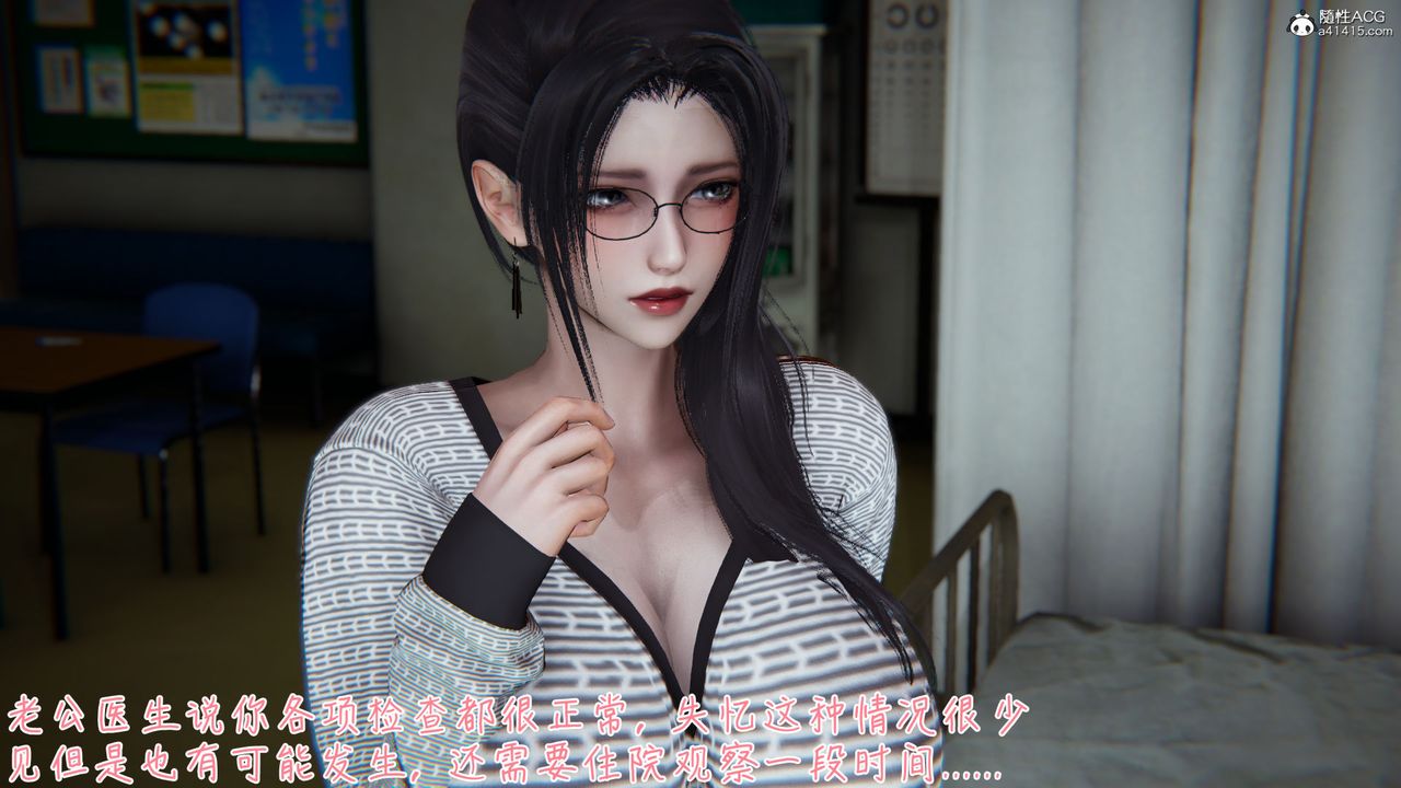 [3D]艷妻沈沦第15话