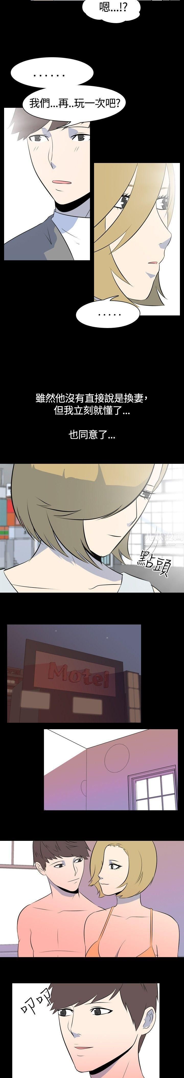 我的色色夜说第44话-换妻社[下]