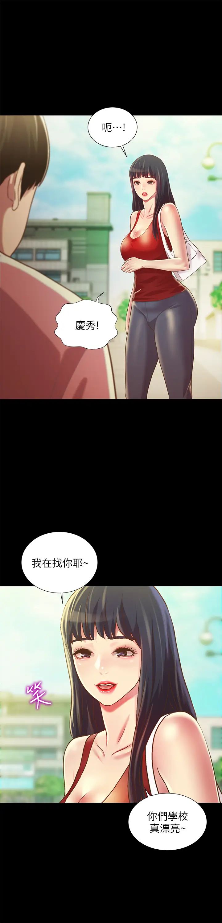 朋友,女朋友第75话-没有那一根活不下去的女人
