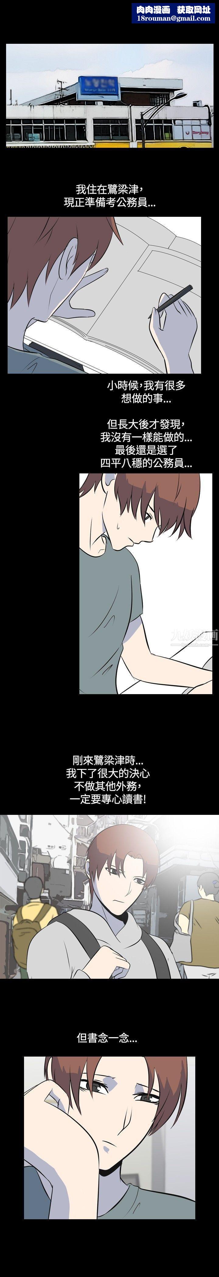 我的色色夜说第45话-考生[上]