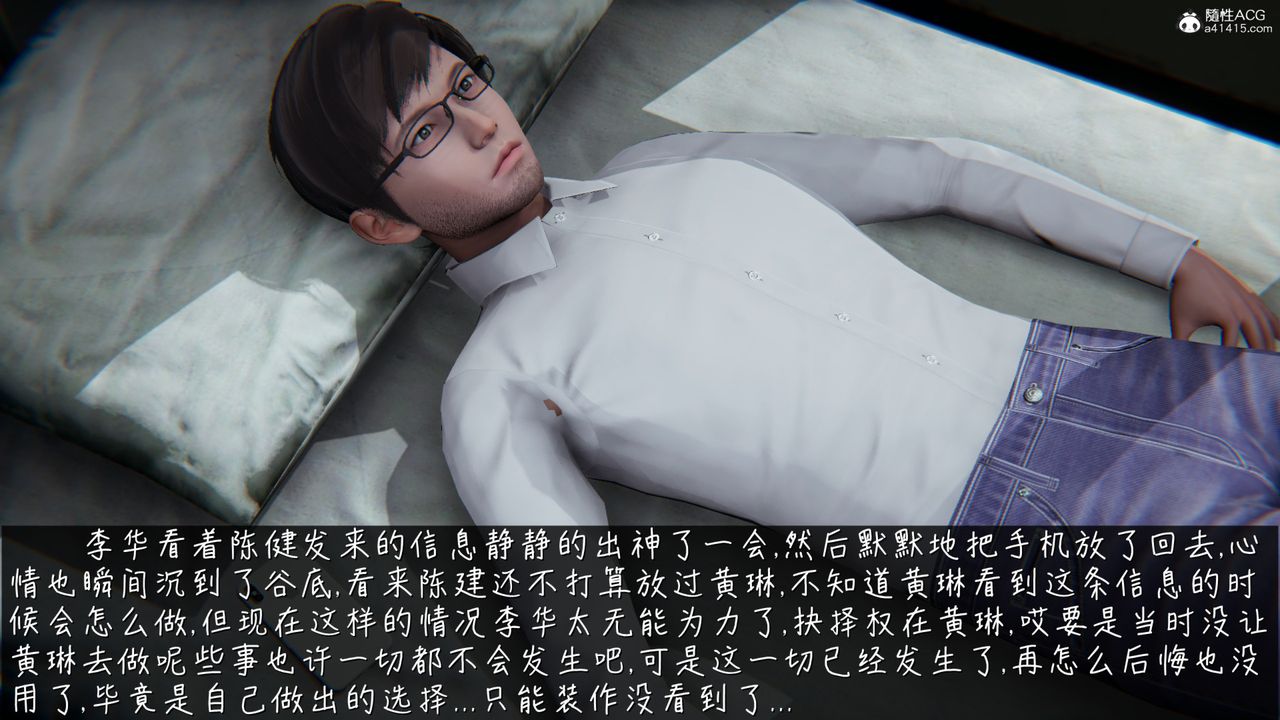 [3D]艷妻沈沦第16话