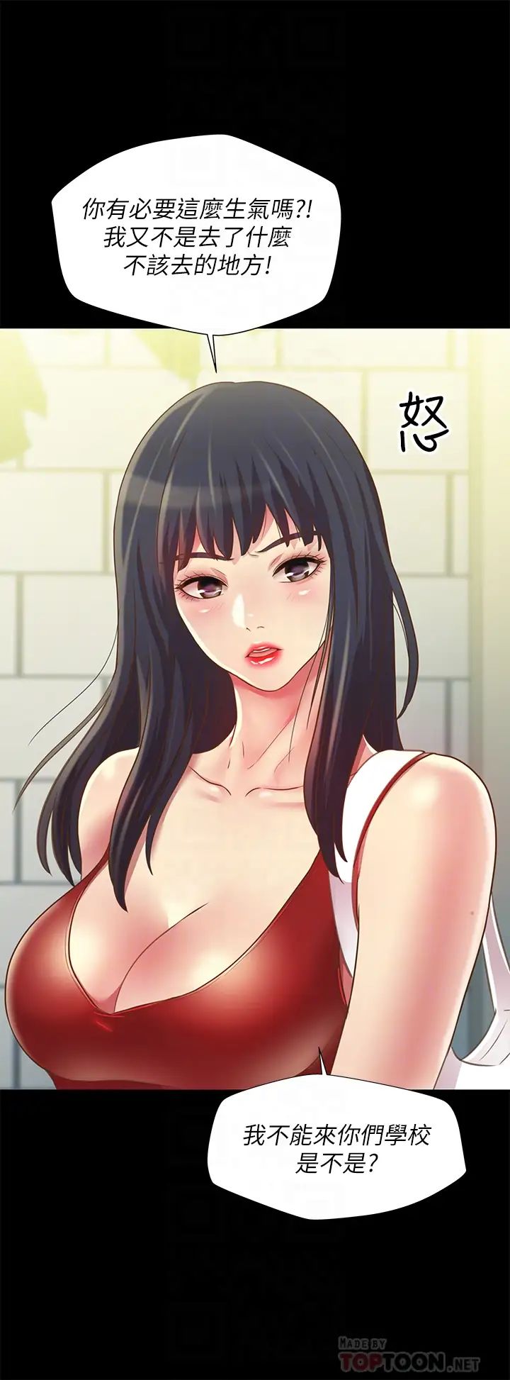 朋友,女朋友第75话-没有那一根活不下去的女人