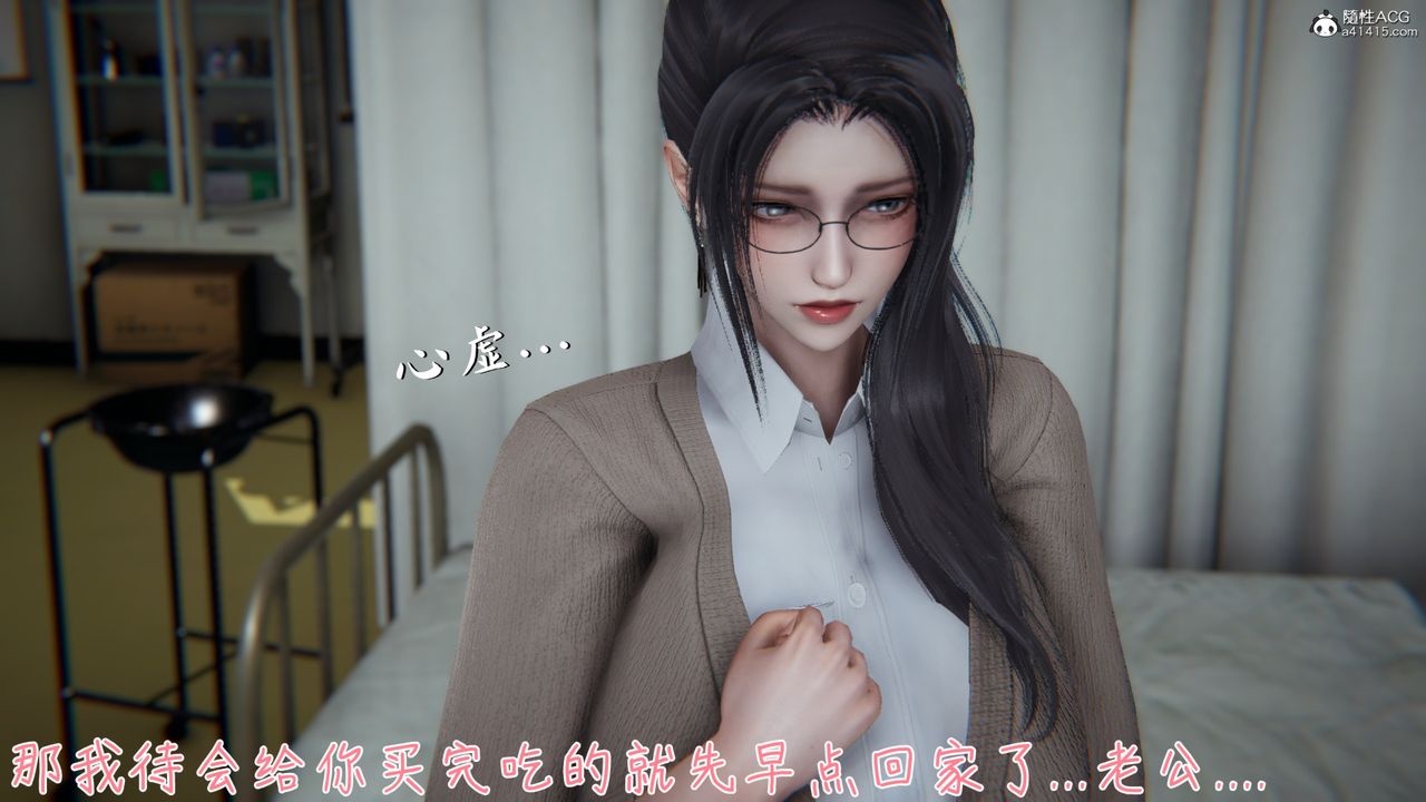 [3D]艷妻沈沦第16话