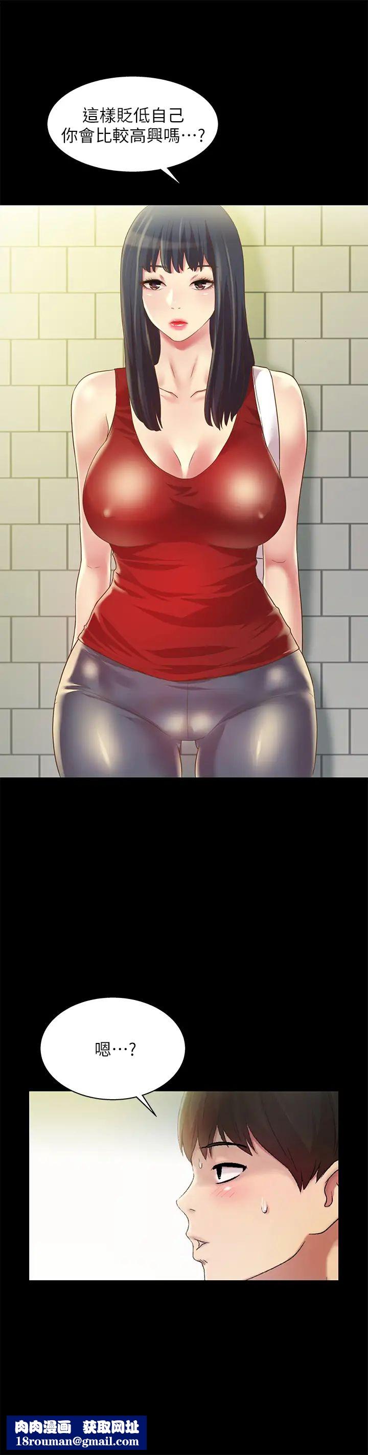 朋友,女朋友第75话-没有那一根活不下去的女人