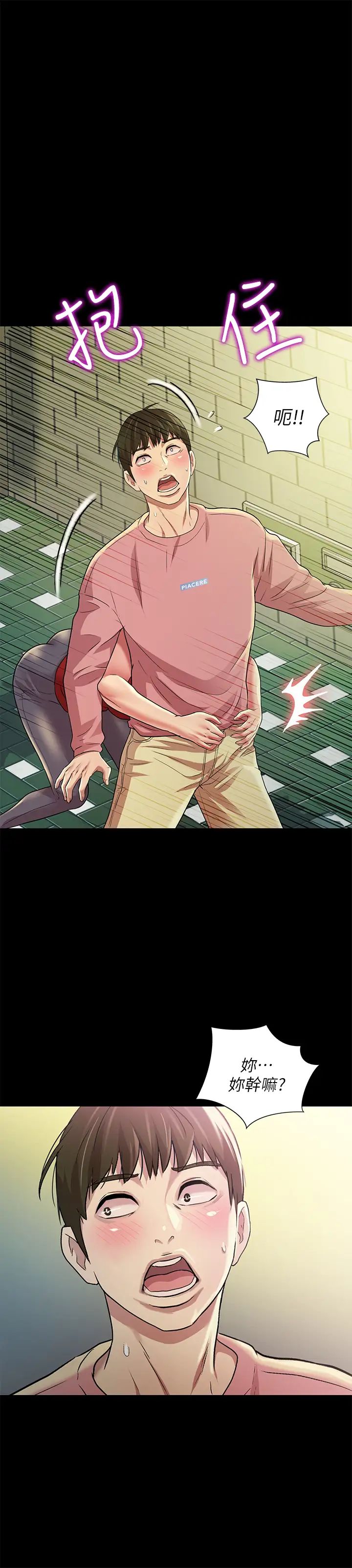 朋友,女朋友第75话-没有那一根活不下去的女人