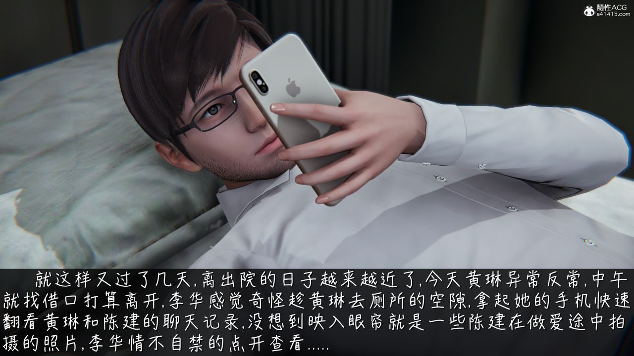 [3D]艷妻沈沦第16话