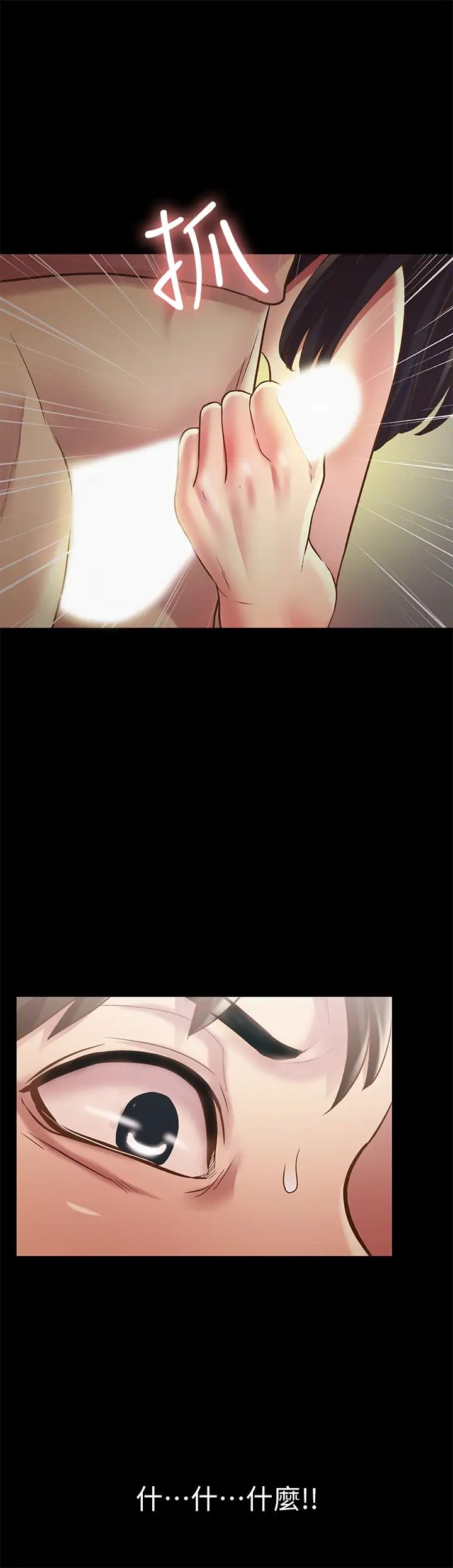 朋友,女朋友第75话-没有那一根活不下去的女人