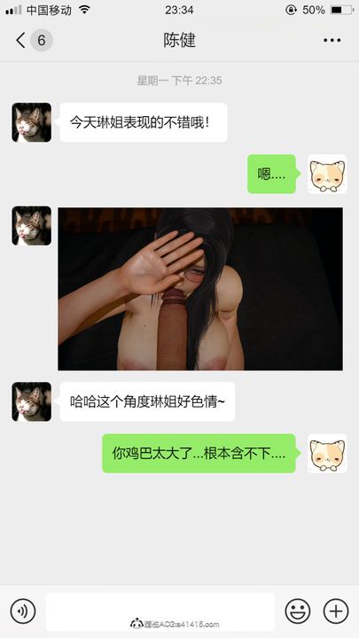 [3D]艷妻沈沦第16话