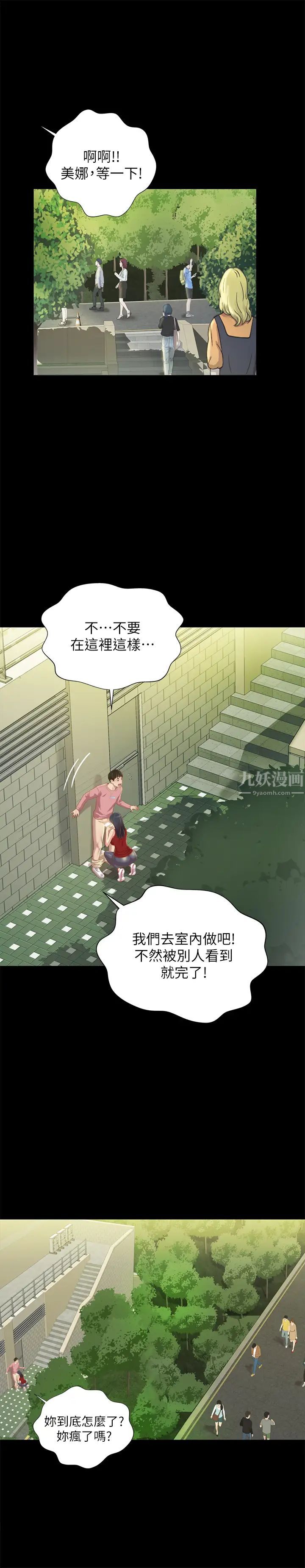 朋友,女朋友第75話-沒有那一根活不下去的女人