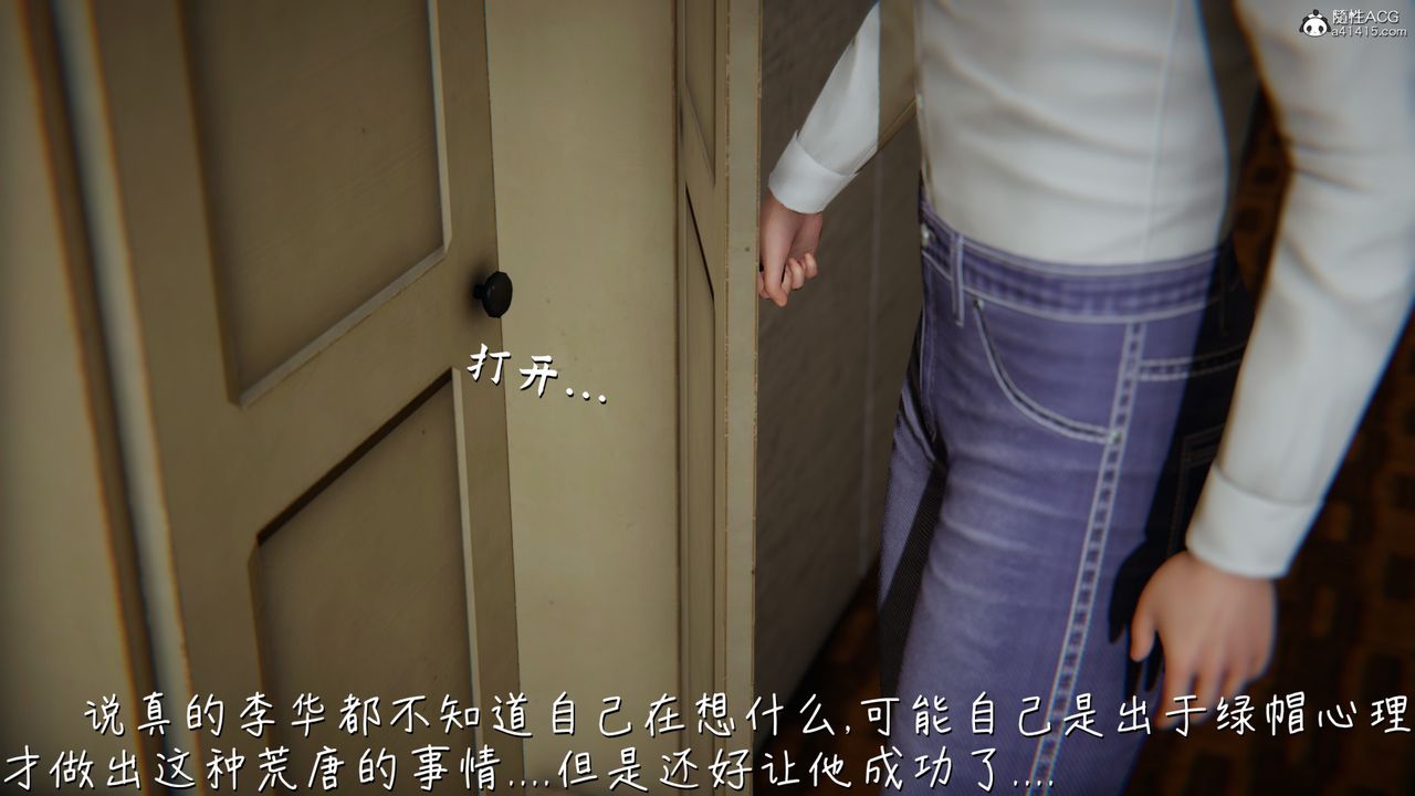 [3D]艷妻沈沦第16话