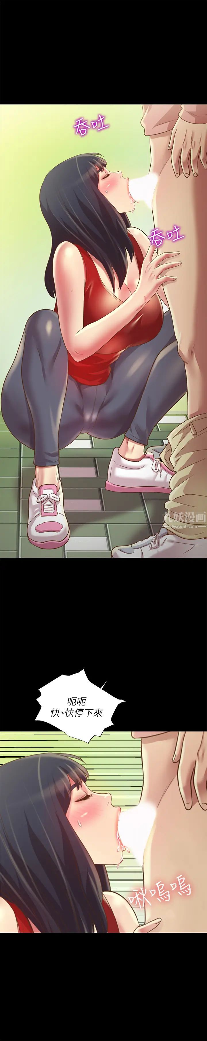 朋友,女朋友第75話-沒有那一根活不下去的女人