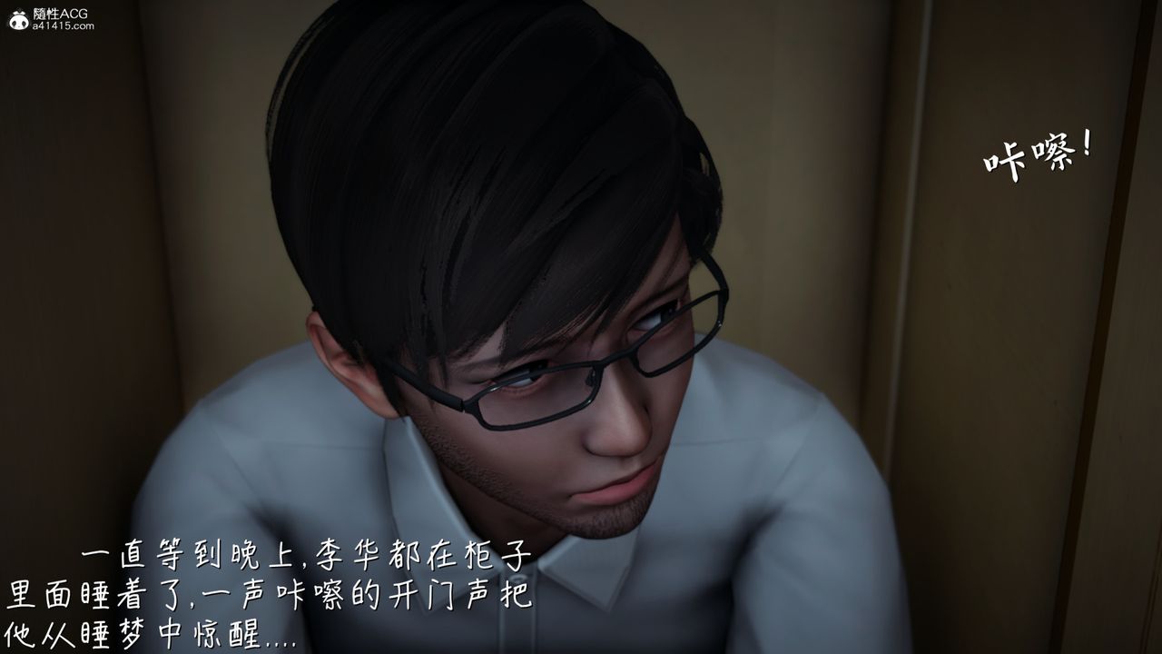 [3D]艷妻沈沦第16话