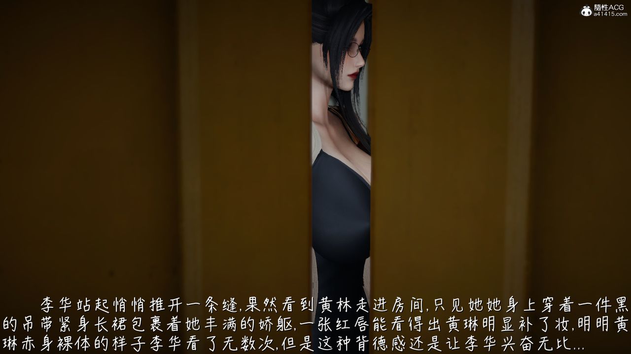 [3D]艷妻沈沦第16话