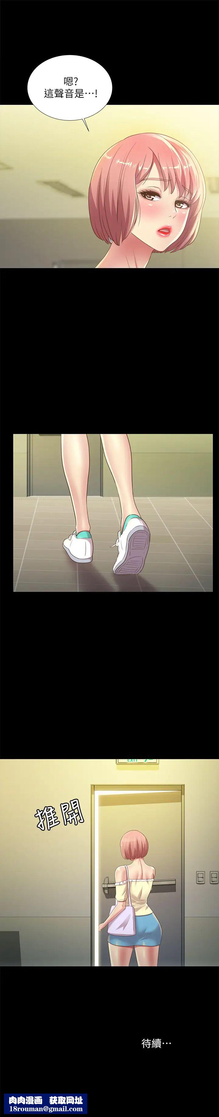 朋友,女朋友第75话-没有那一根活不下去的女人