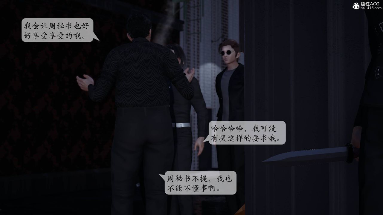 [3D]一夜暴富番外-借金母女第06章-最终话