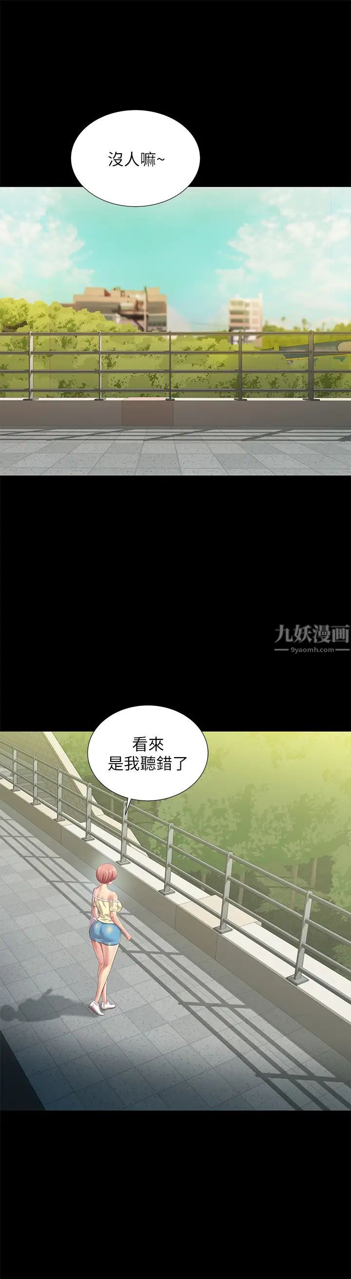 朋友,女朋友第76話-激不得的慶秀