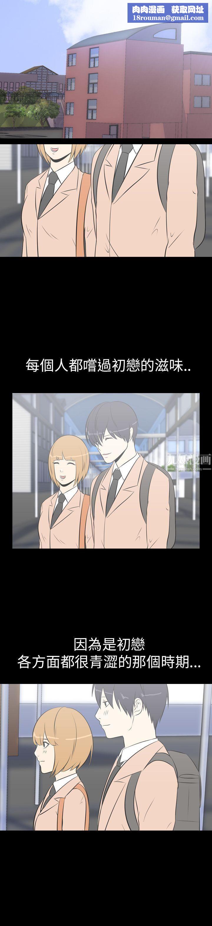 我的色色夜说第48话-初恋[上]