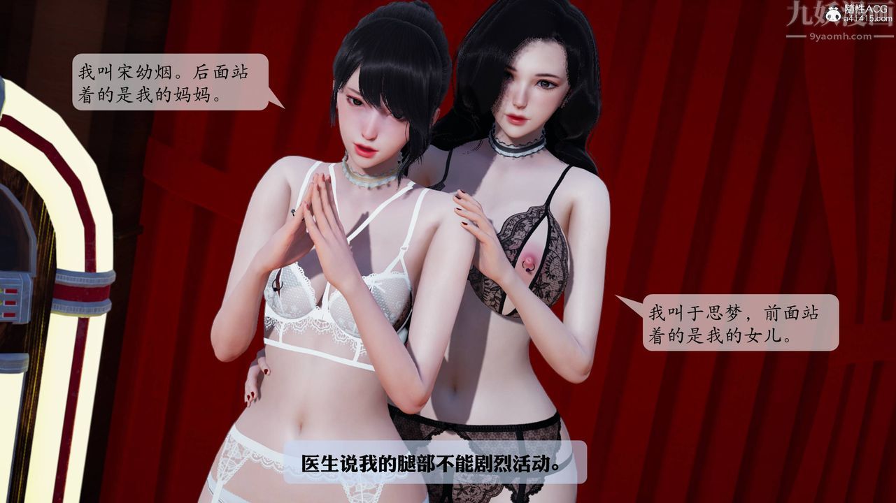 [3D]一夜暴富番外-借金母女第06章-最終話