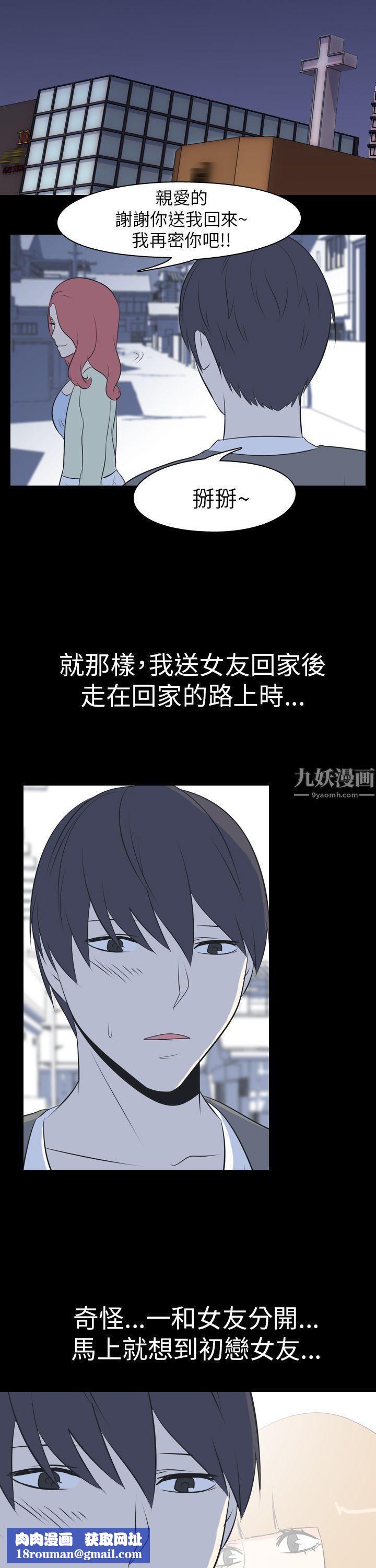 我的色色夜说第48话-初恋[上]