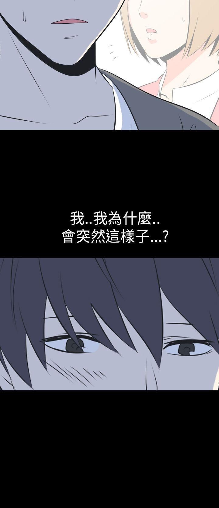 我的色色夜说第48话-初恋[上]