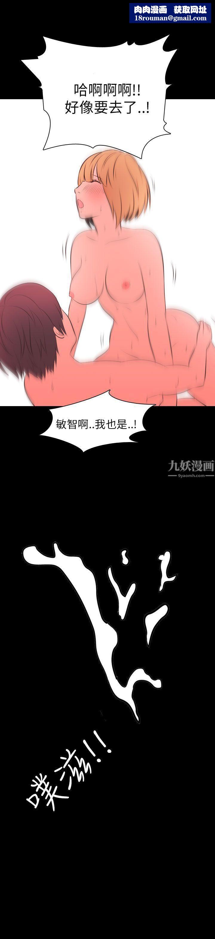 我的色色夜说第49话-初恋[中]