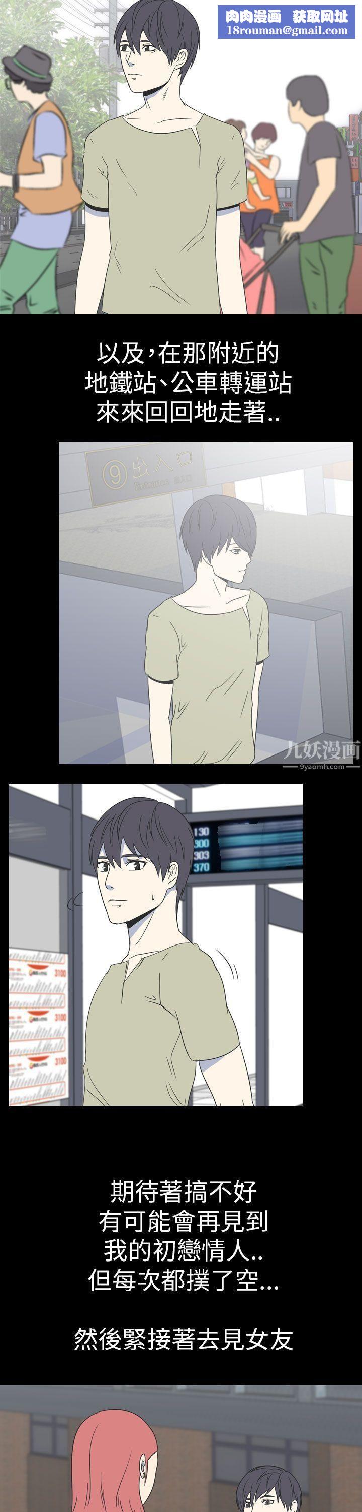 我的色色夜說第49話-初戀[中]