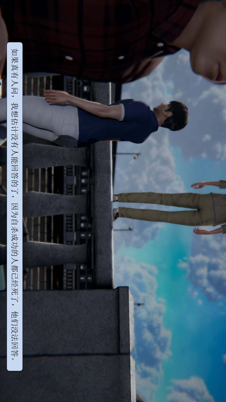 [3D]一夜暴富第01章-01話