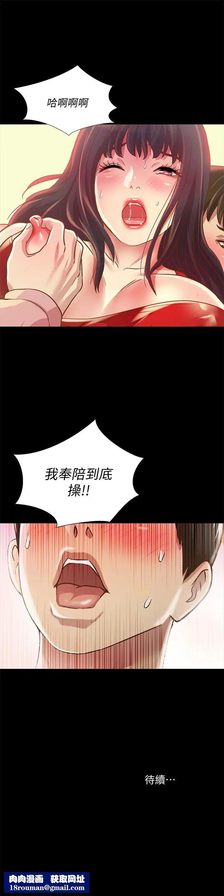 朋友,女朋友第76话-激不得的庆秀