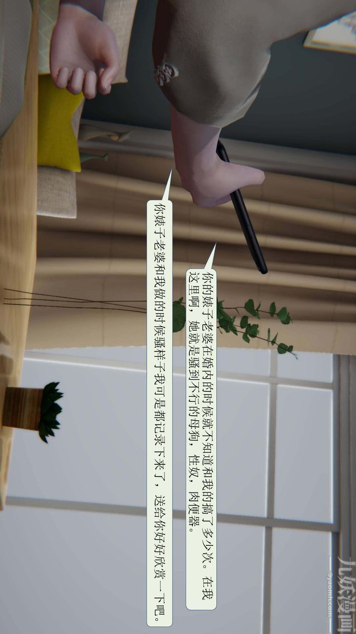 [3D]一夜暴富第01章-01話