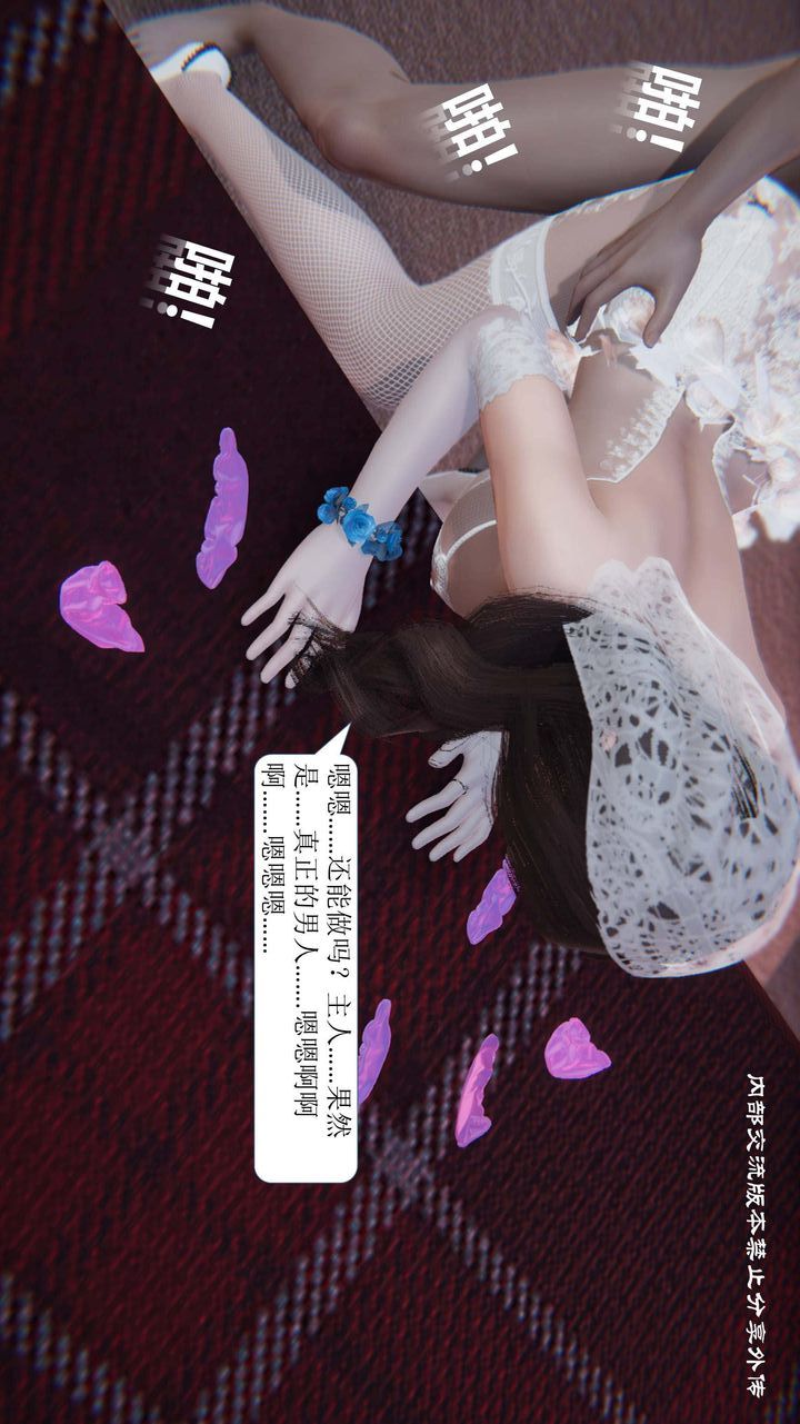 [3D]一夜暴富第01章-01话