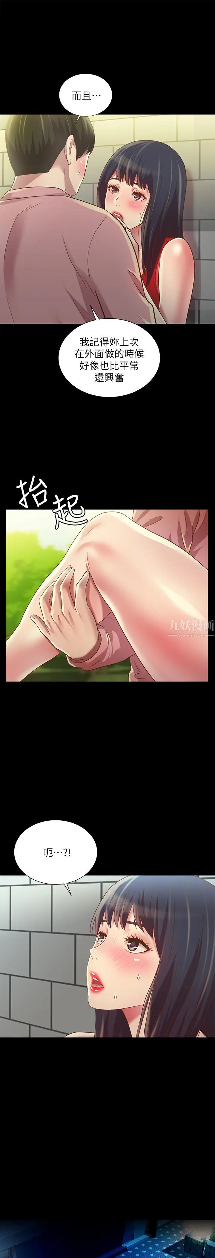 朋友,女朋友第77话-想再跟庆秀拍A片的美娜