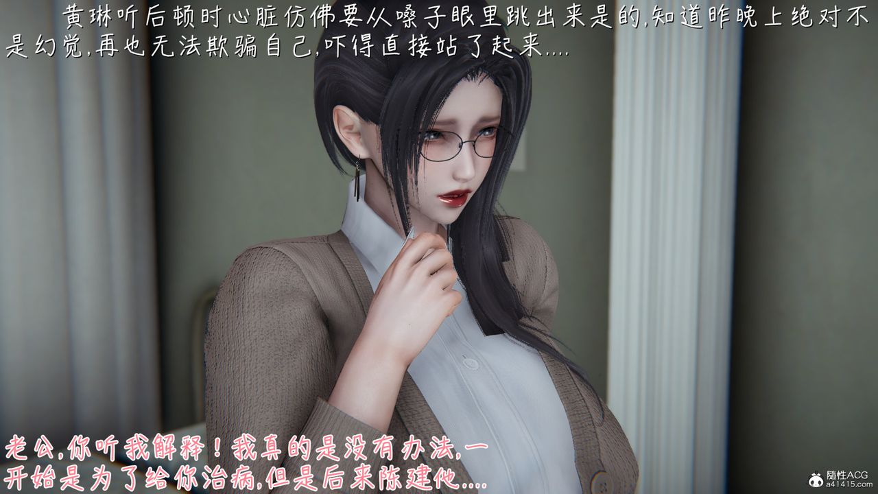 [3D]艷妻沈沦第17话