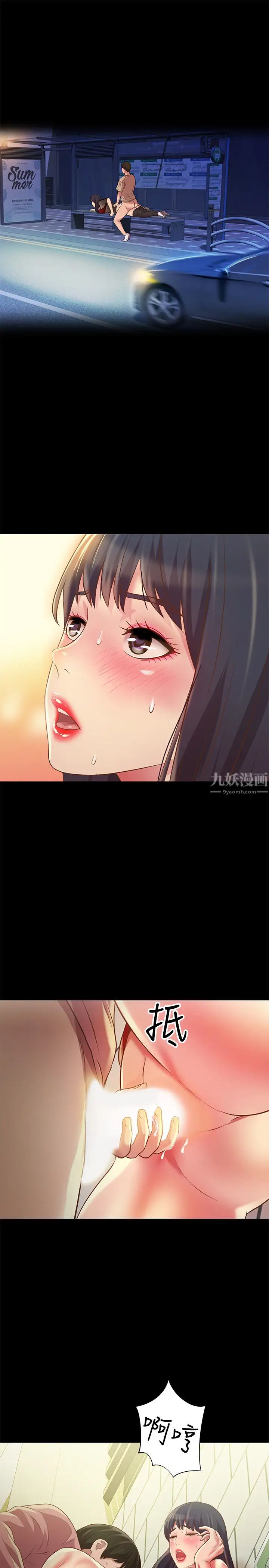 朋友,女朋友第77话-想再跟庆秀拍A片的美娜