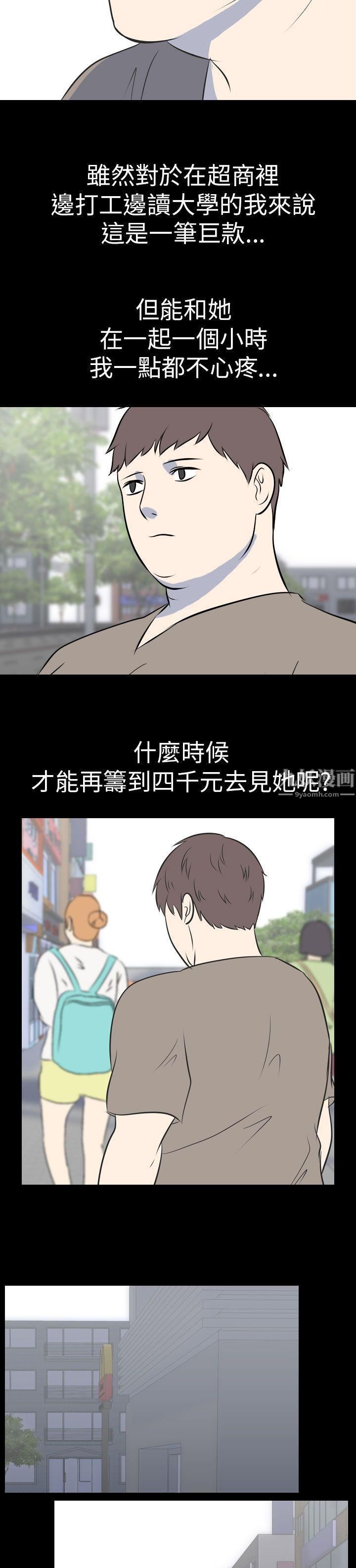 我的色色夜说第51话-个人工作室[上]