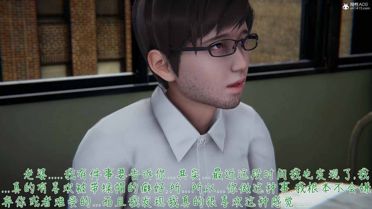 [3D]艷妻沈沦第17话