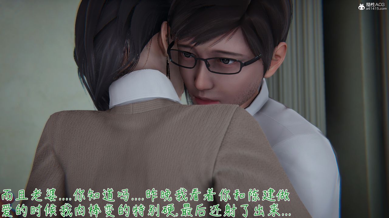 [3D]艷妻沈淪第17話