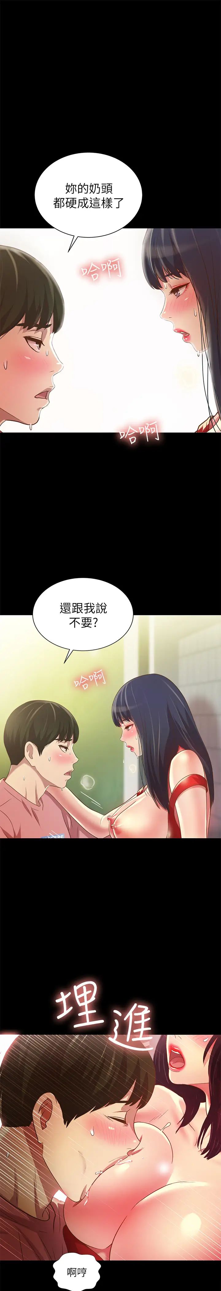 朋友,女朋友第77話-想再跟慶秀拍A片的美娜
