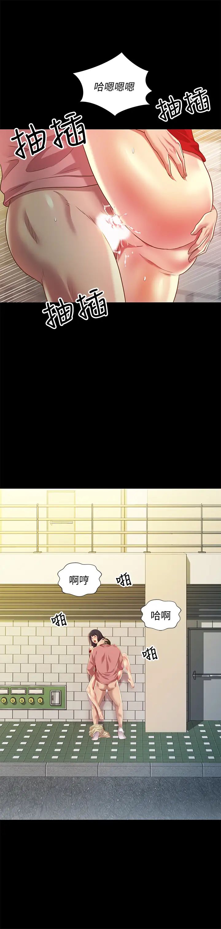 朋友,女朋友第77话-想再跟庆秀拍A片的美娜