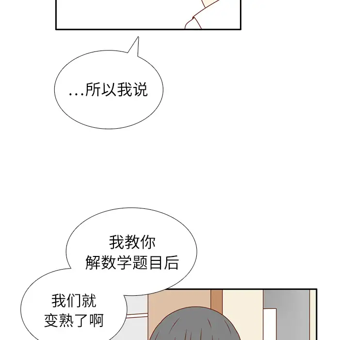 各自的春天第18话