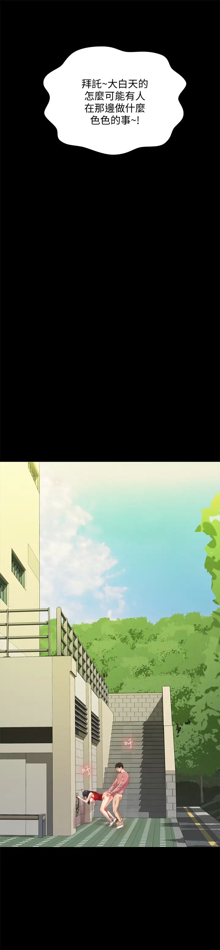 朋友,女朋友第77话-想再跟庆秀拍A片的美娜