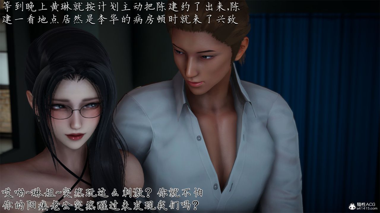 [3D]艷妻沈淪第18話