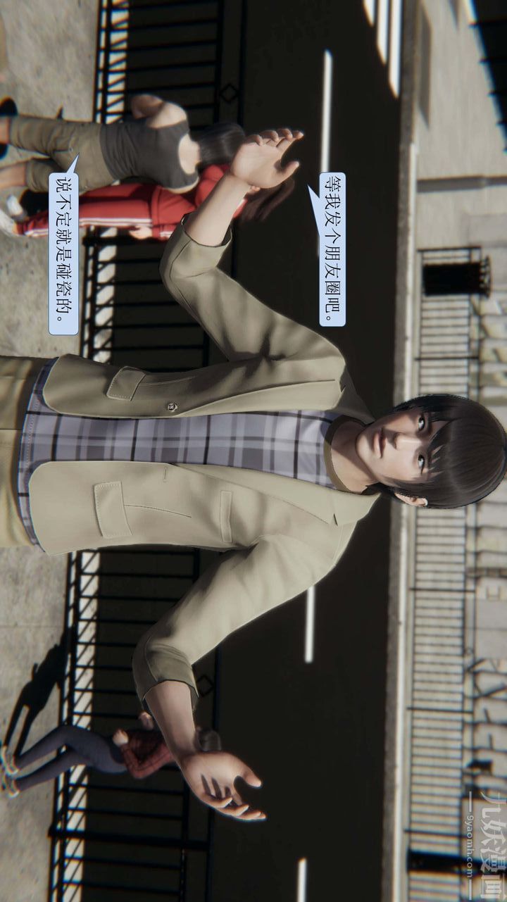 [3D]一夜暴富第01章-01话