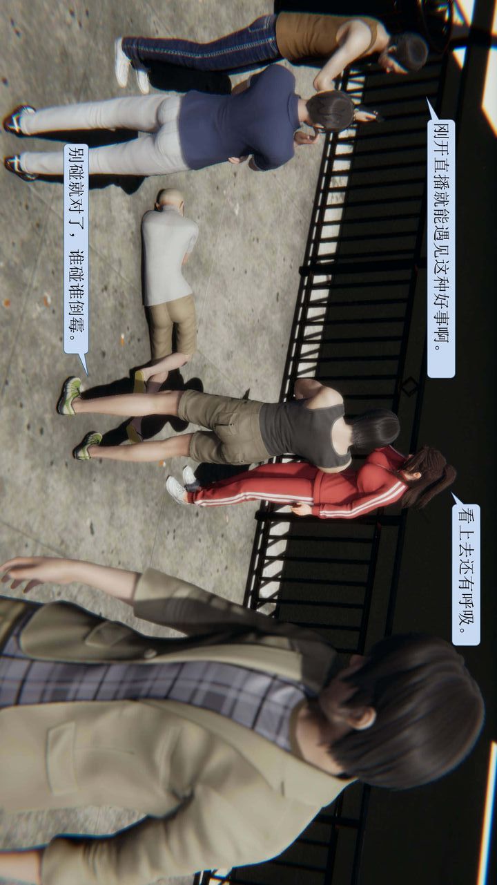 [3D]一夜暴富第01章-01话