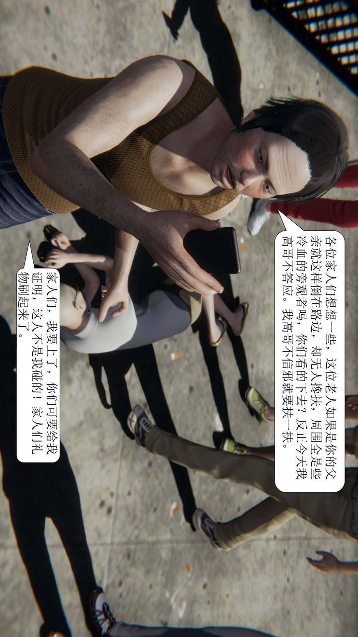 [3D]一夜暴富第01章-01话