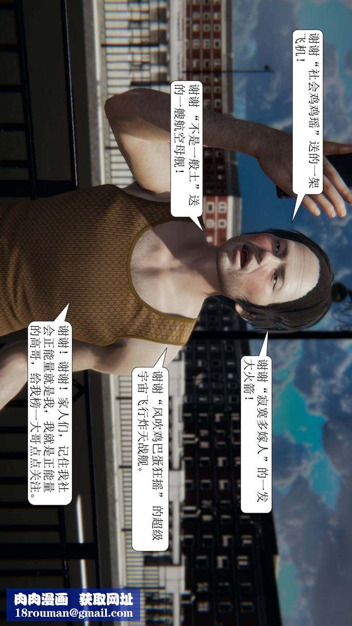 [3D]一夜暴富第01章-01话