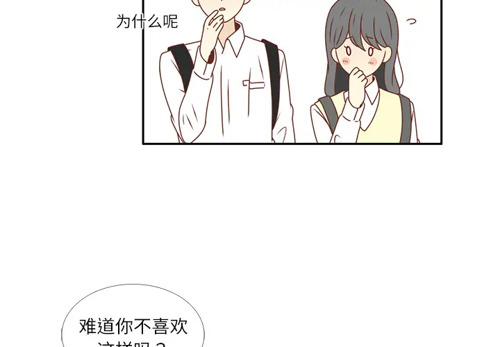 各自的春天第19话