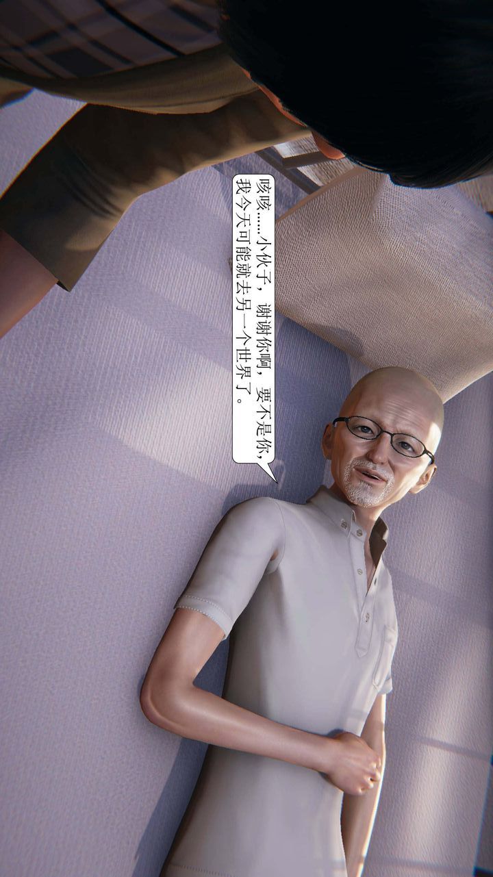 [3D]一夜暴富第01章-02話