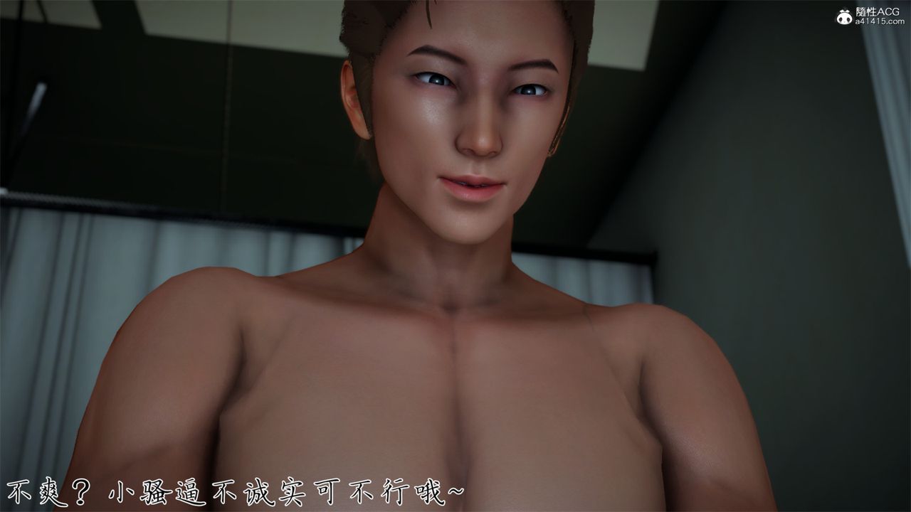 [3D]艷妻沈淪第18話