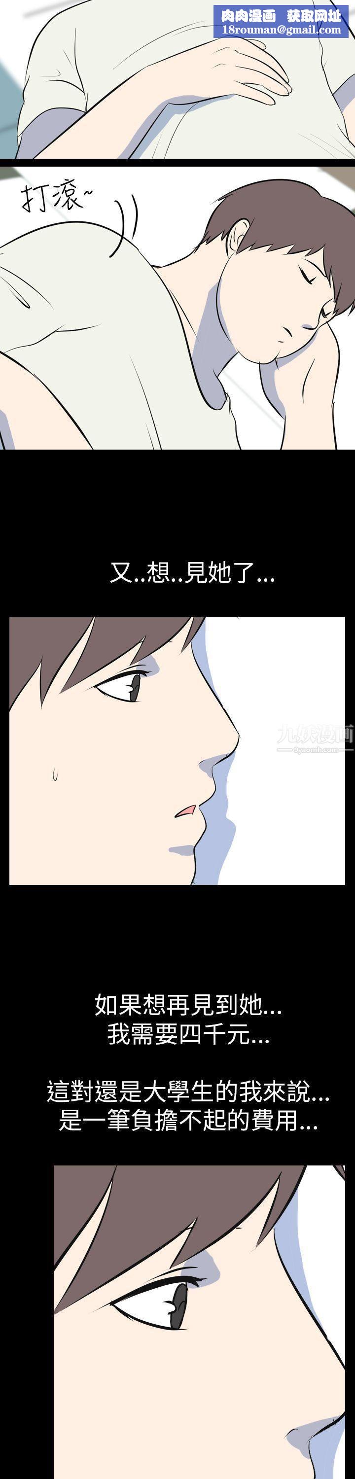 我的色色夜说第53话-个人工作室[下]