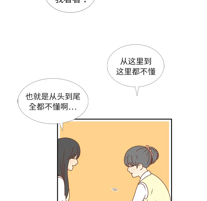 各自的春天第19话